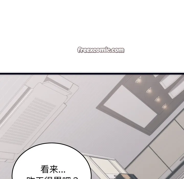 少爷的替身 第2话 第84页