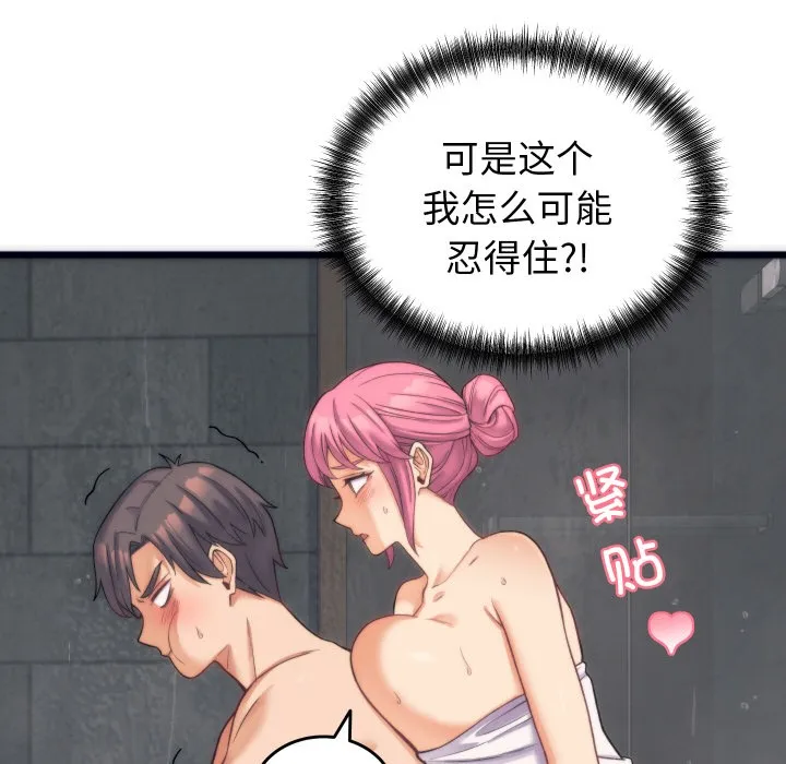 少爷的替身 第2话 第175页