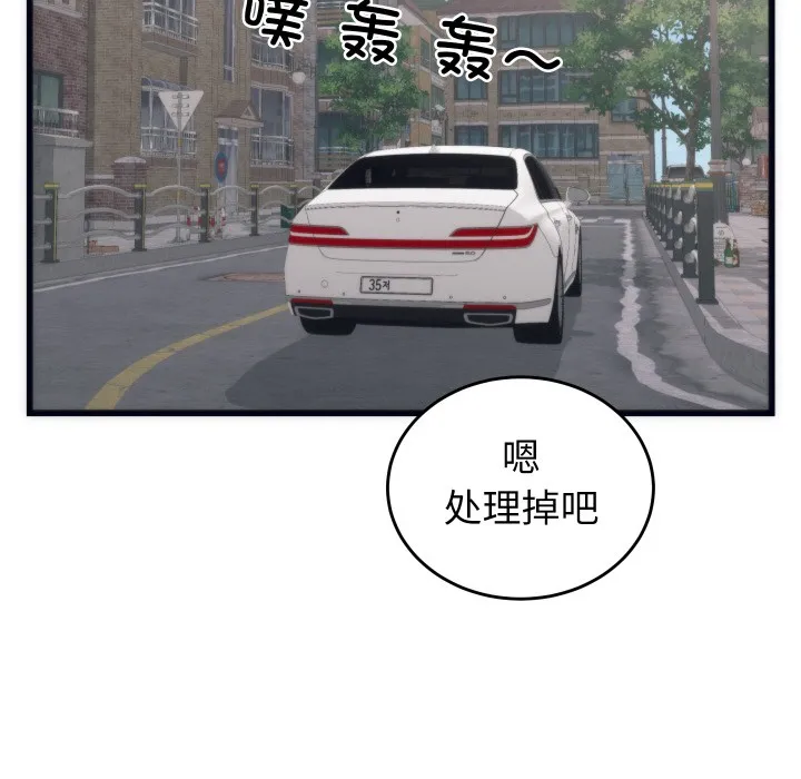 少爷的替身 第2话 第142页