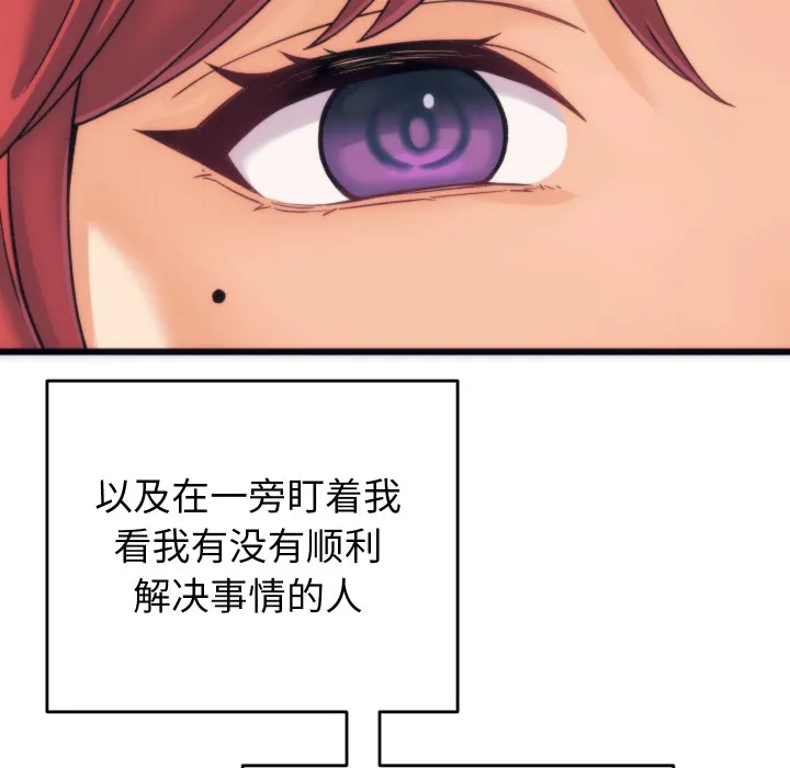 少爷的替身 第2话 第100页