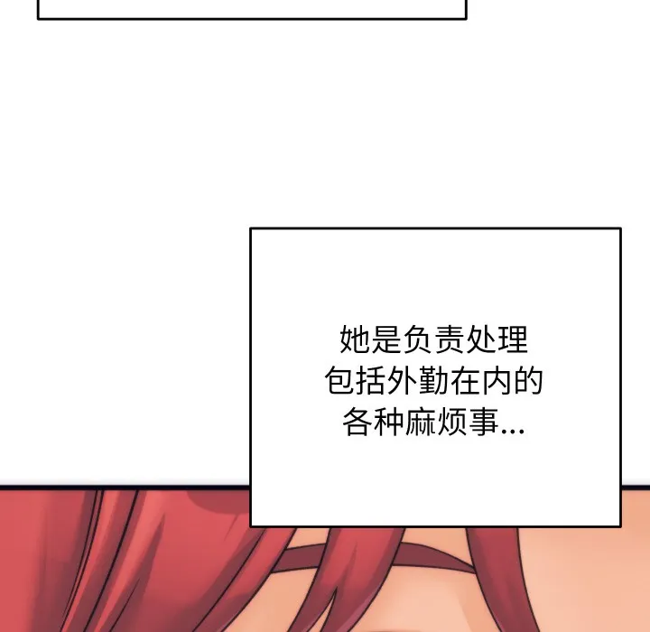 少爷的替身 第2话 第99页