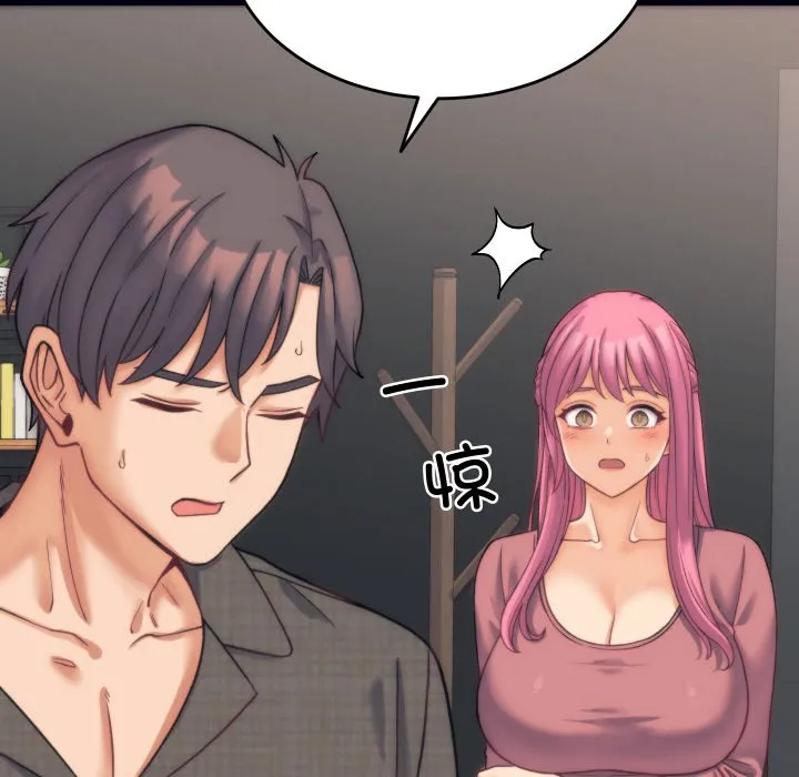 少爷的替身 第2话 第53页