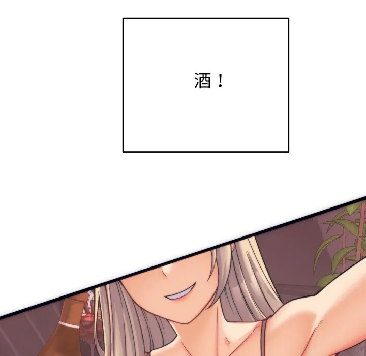 少爷的替身 第2话 第71页