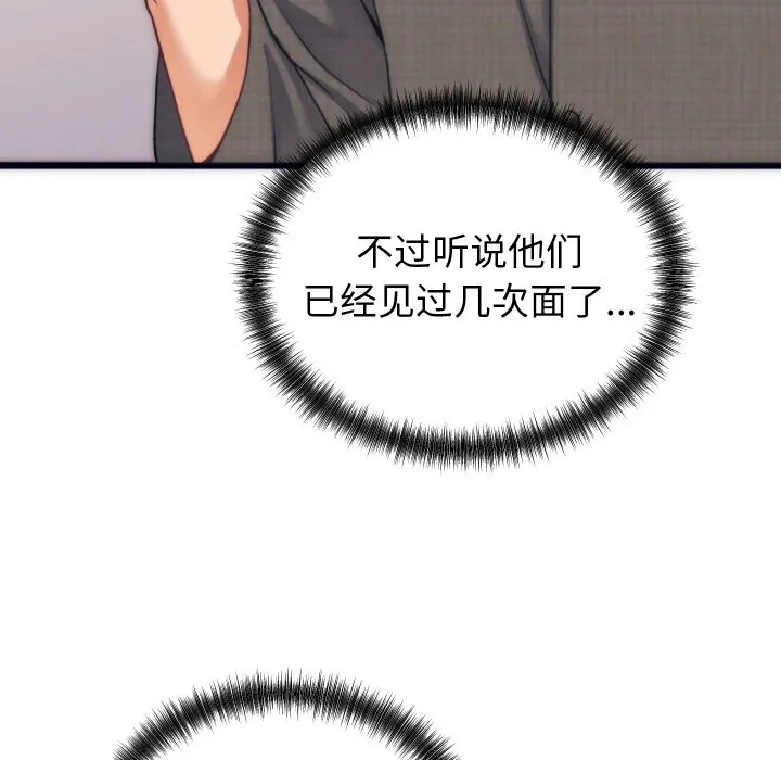 少爷的替身 第2话 第66页