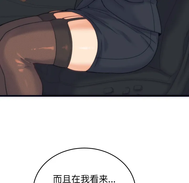 少爷的替身 第2话 第162页