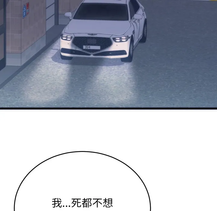 少爷的替身 第2话 第169页