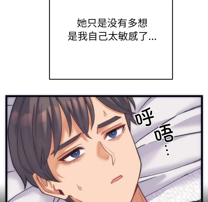 少爷的替身 第2话 第36页