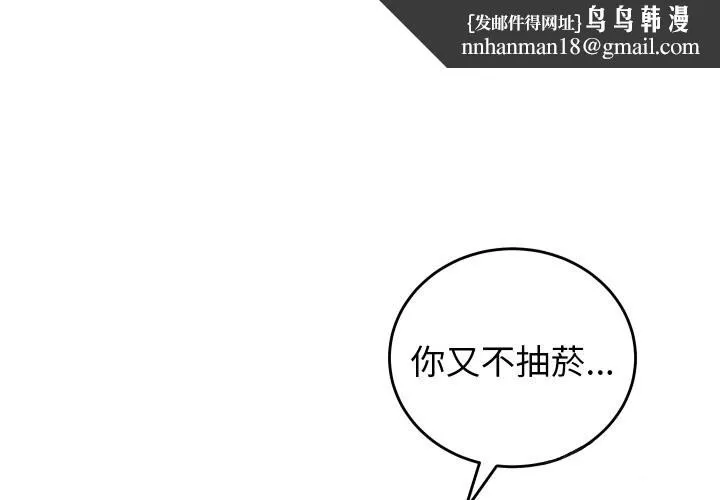 少爷的替身 第40話 第1页