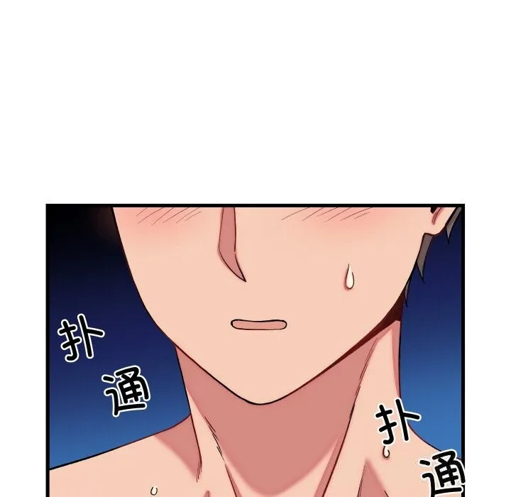 少爷的替身 第12話 第7页
