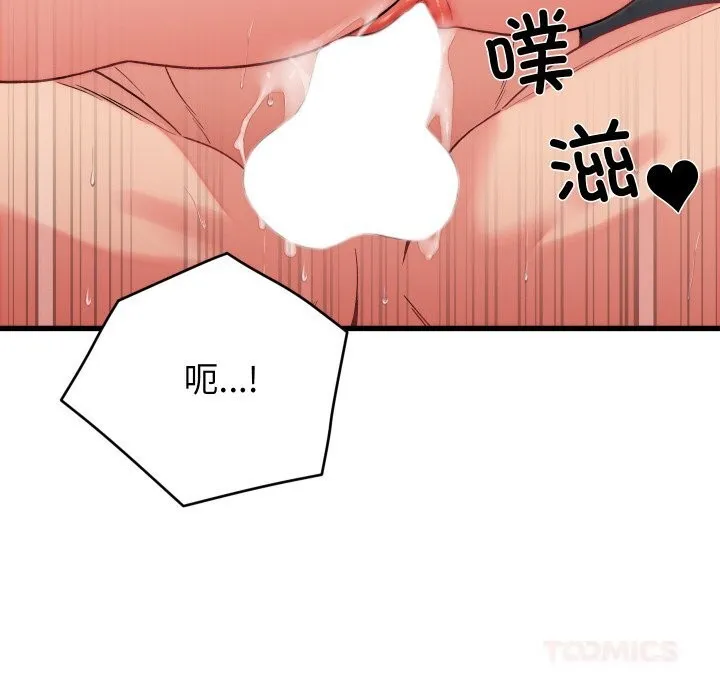 少爷的替身 第12話 第135页