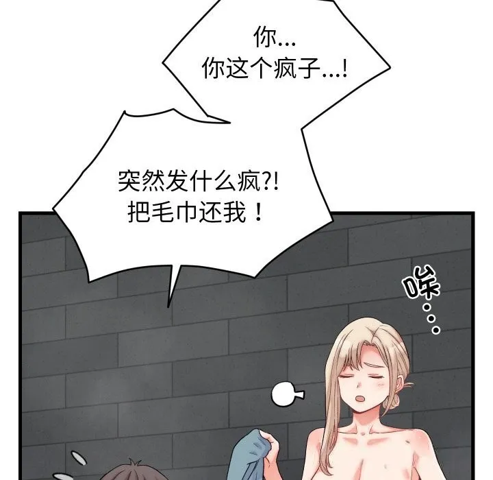 少爷的替身 第12話 第26页