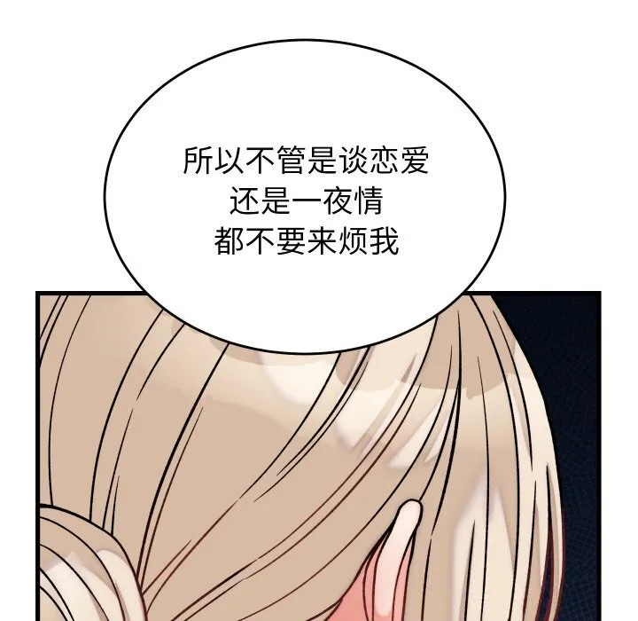 少爷的替身 第12話 第119页