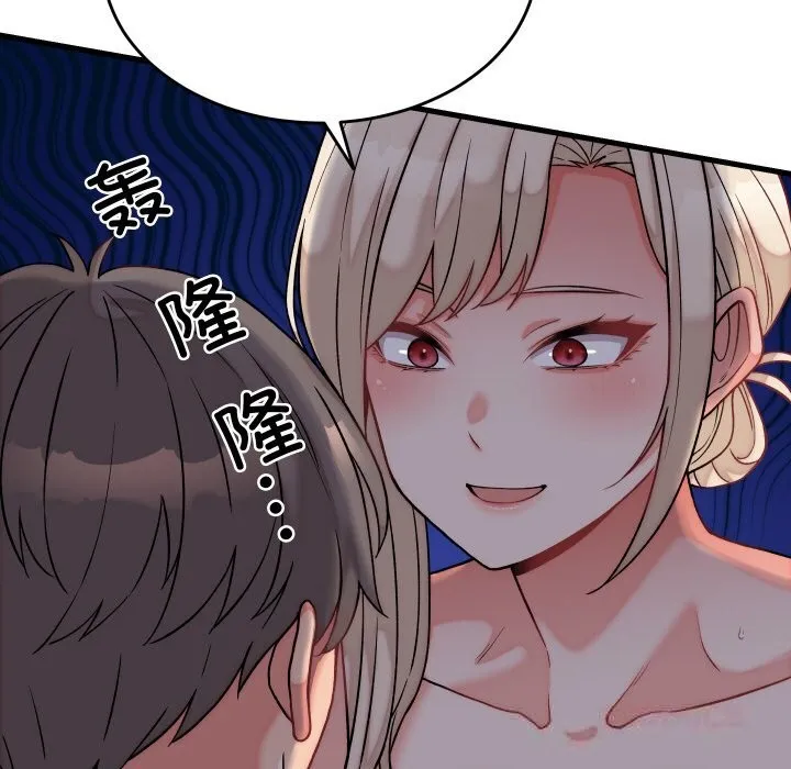 少爷的替身 第12話 第33页