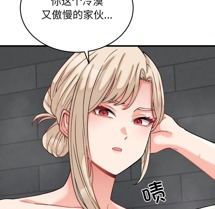 少爷的替身 第12話 第41页
