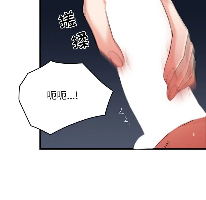 少爷的替身 第12話 第52页