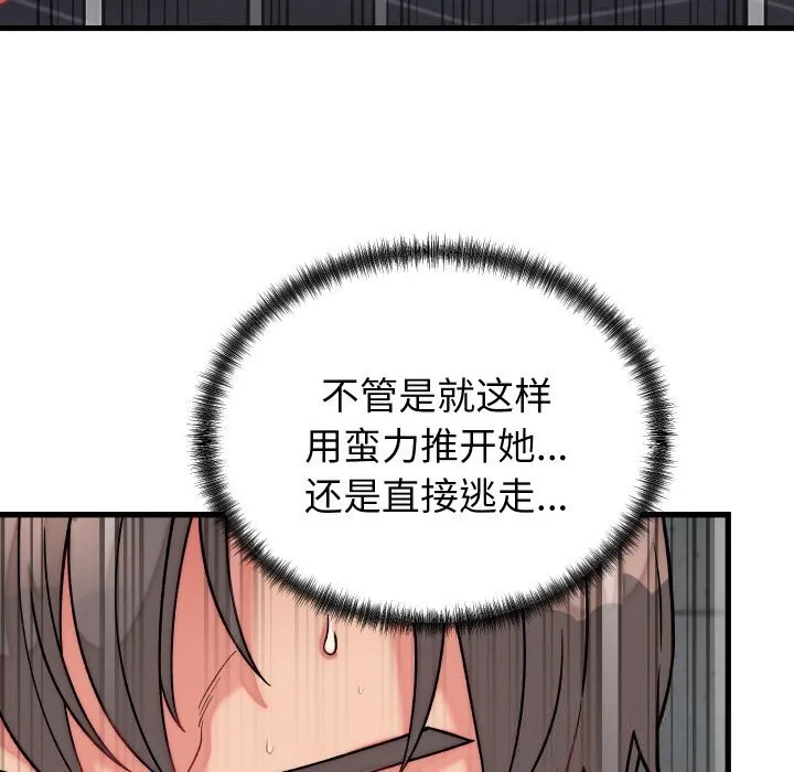 少爷的替身 第12話 第143页