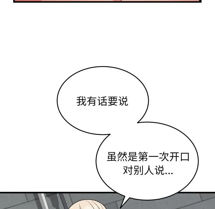 少爷的替身 第12話 第30页