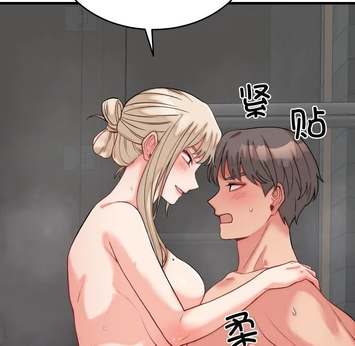 少爷的替身 第12話 第46页