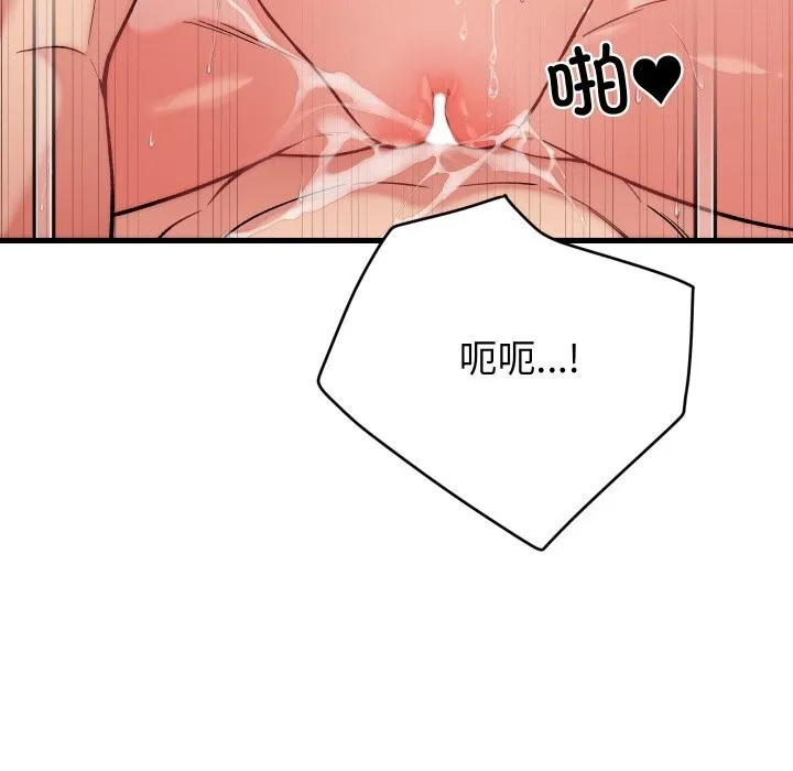 少爷的替身 第12話 第107页