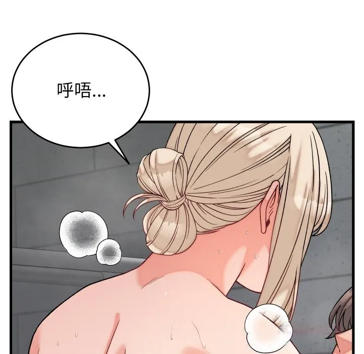 少爷的替身 第12話 第81页