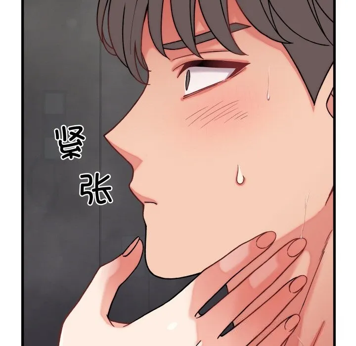 少爷的替身 第12話 第65页