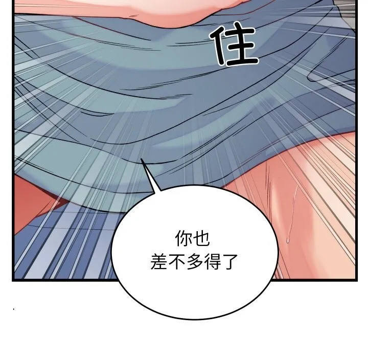 少爷的替身 第12話 第22页