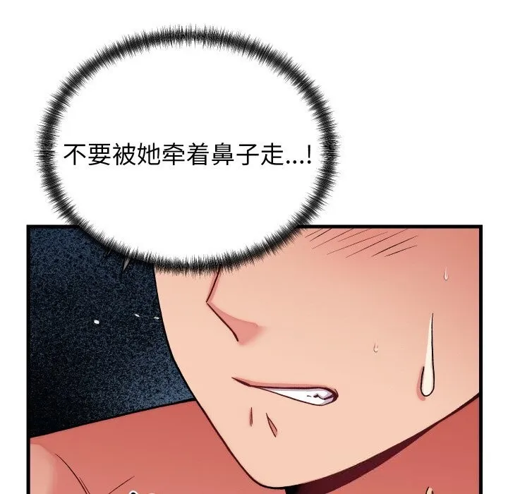 少爷的替身 第12話 第108页