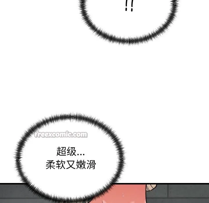 少爷的替身 第12話 第98页