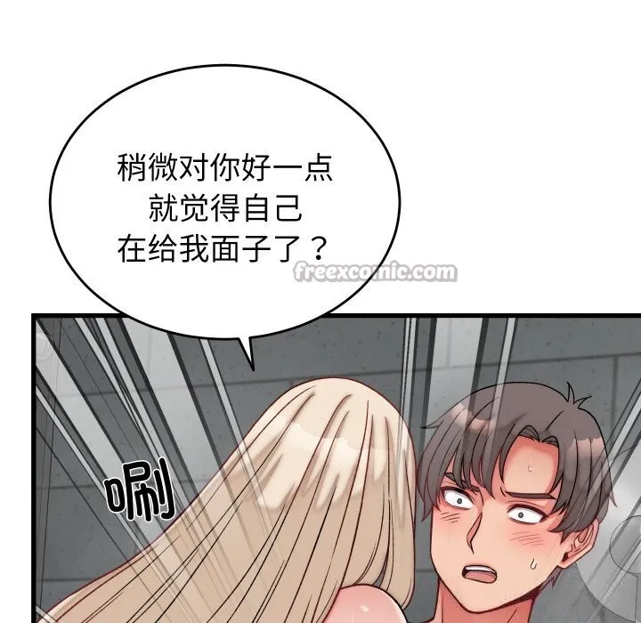 少爷的替身 第12話 第126页