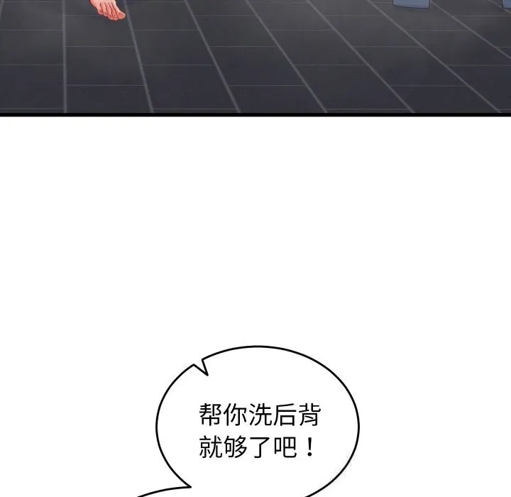 少爷的替身 第12話 第12页