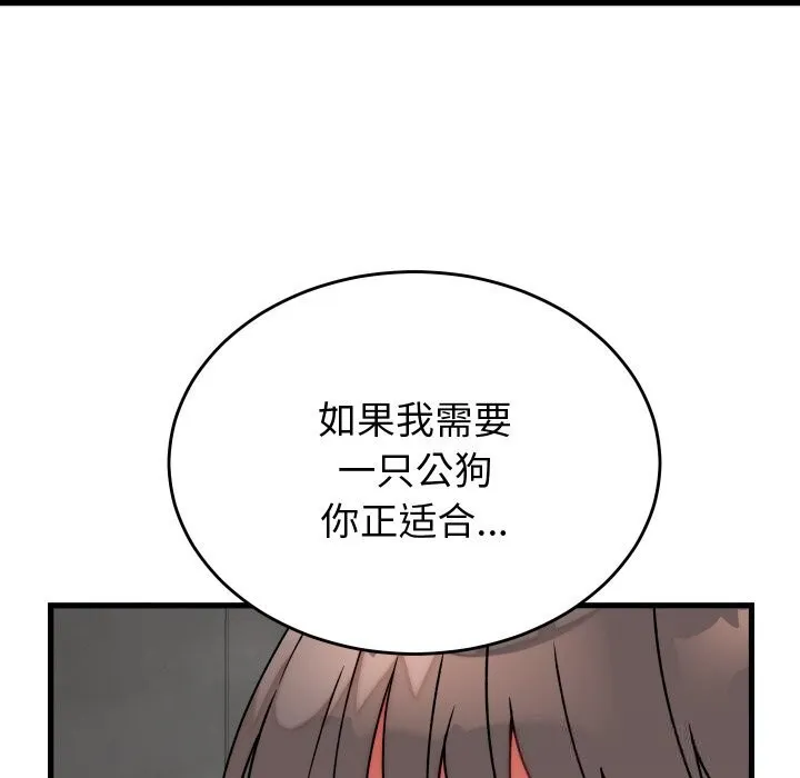 少爷的替身 第12話 第64页