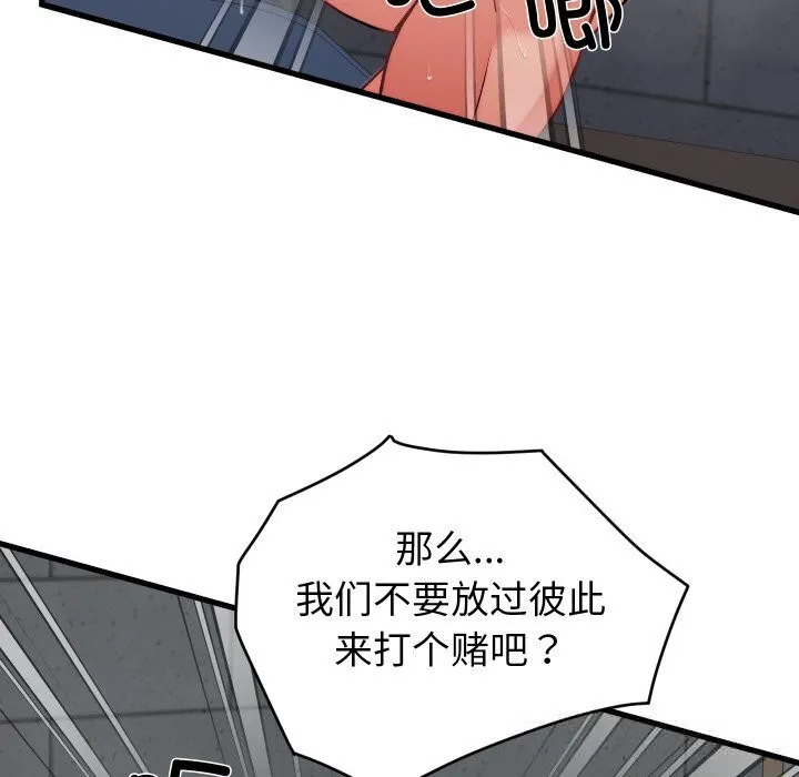 少爷的替身 第12話 第128页