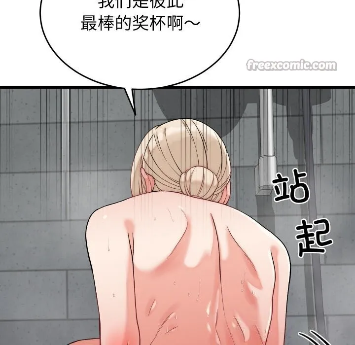 少爷的替身 第12話 第70页