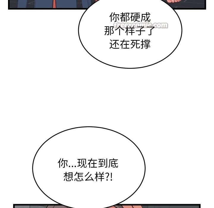 少爷的替身 第12話 第28页