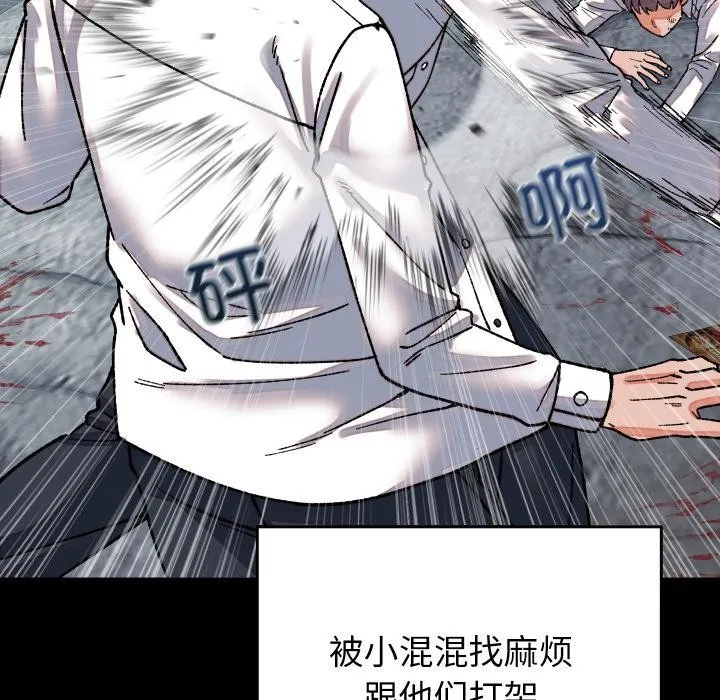 少爷的替身 第31話 第6页