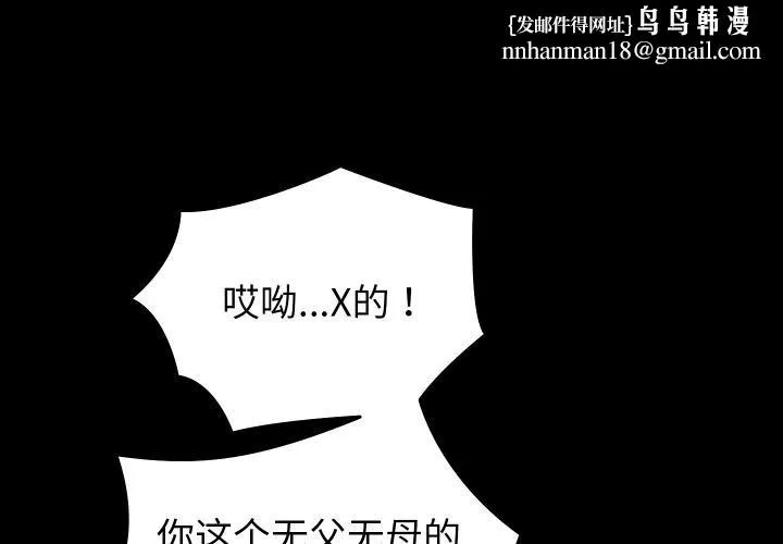 少爷的替身 第31話 第1页
