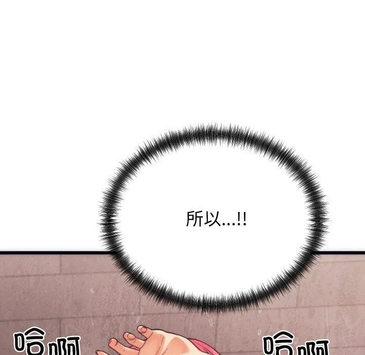 少爷的替身 第3话 第133页