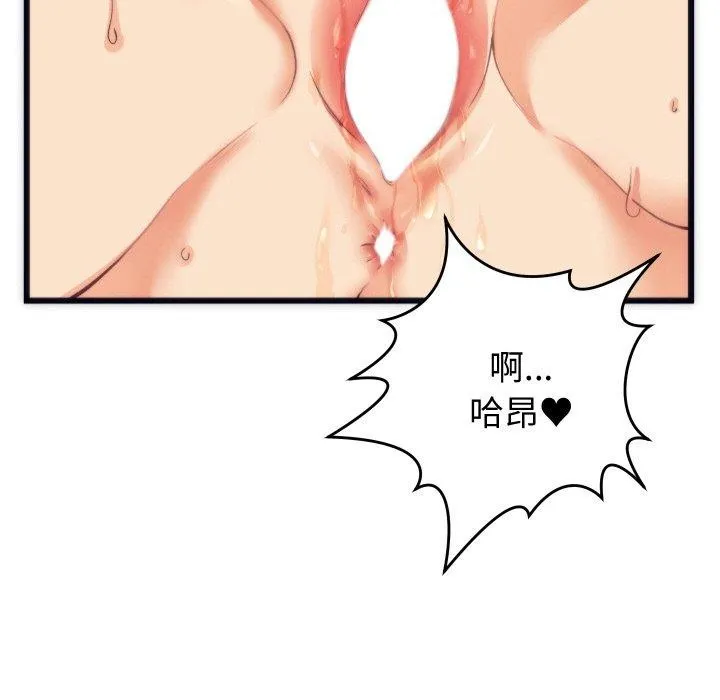 少爷的替身 第3话 第132页