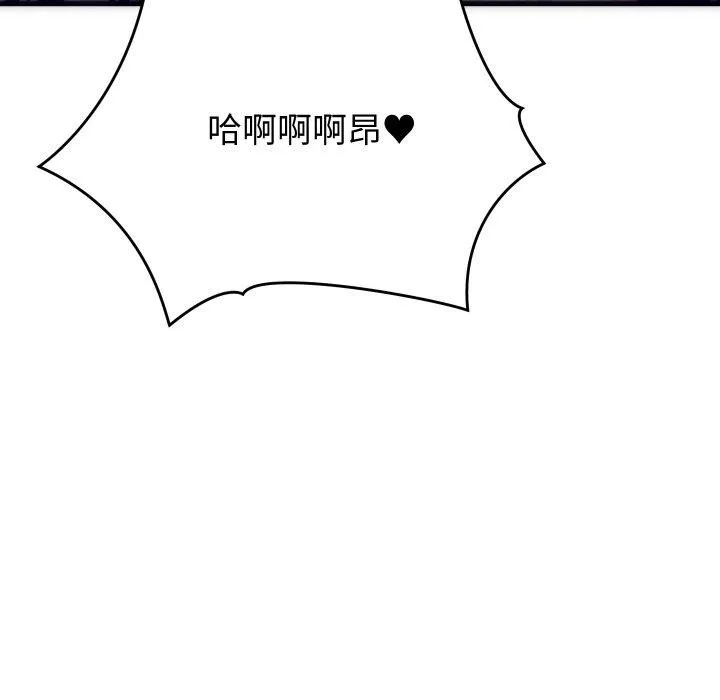 少爷的替身 第3话 第155页