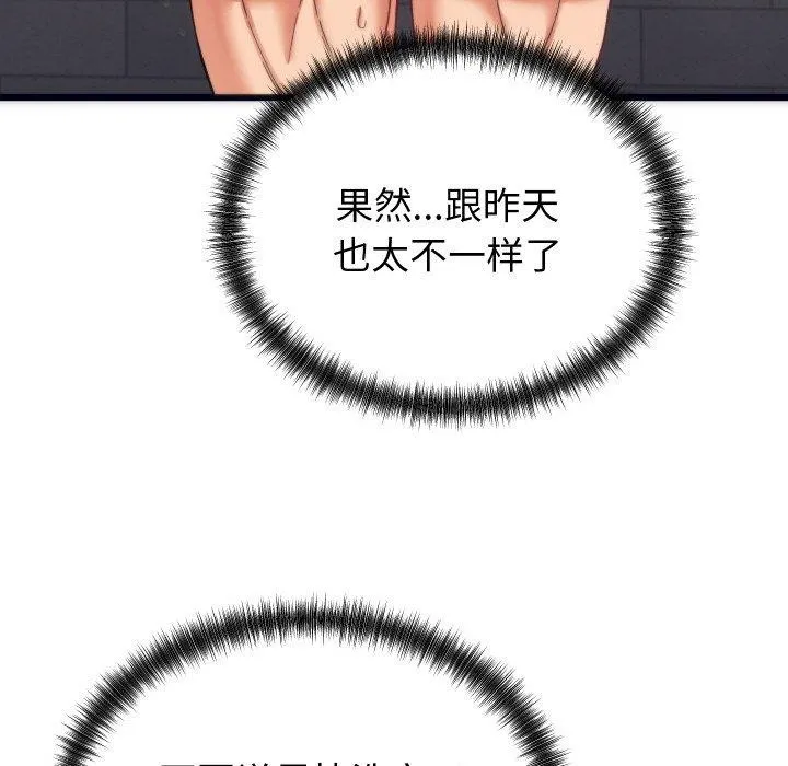 少爷的替身 第3话 第24页