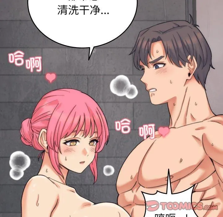 少爷的替身 第3话 第57页