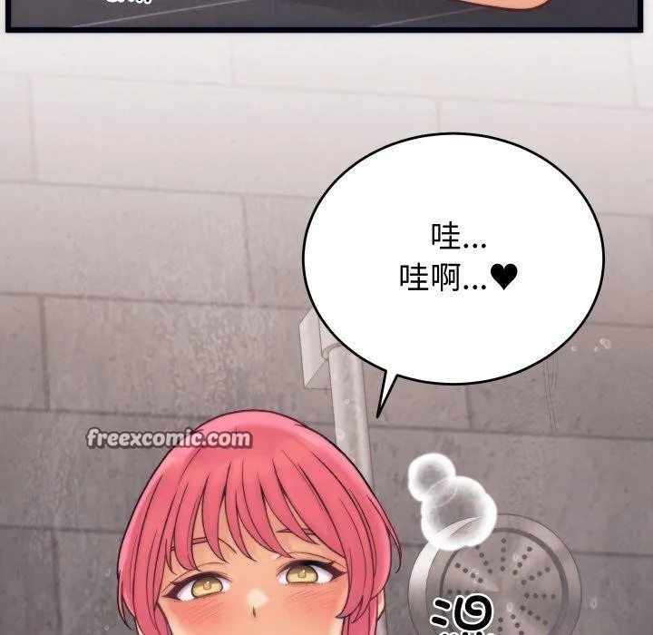 少爷的替身 第3话 第112页