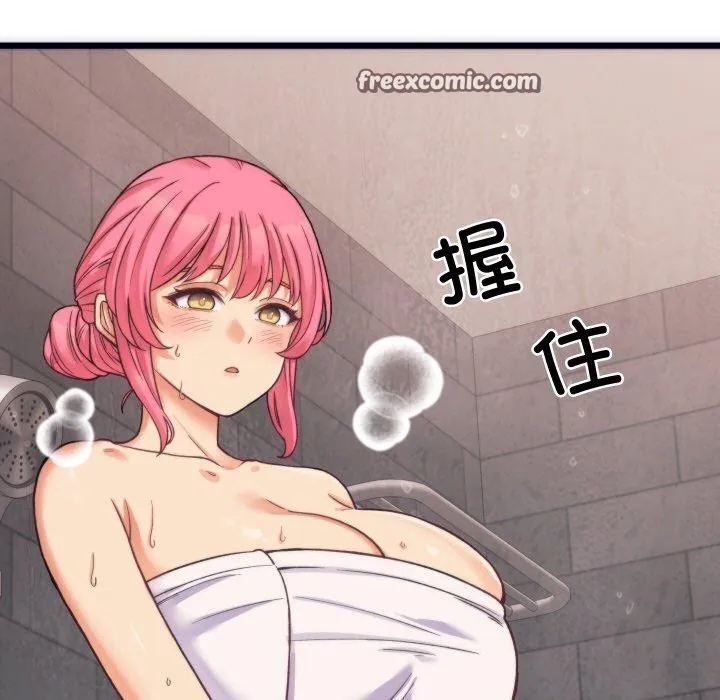 少爷的替身 第3话 第42页
