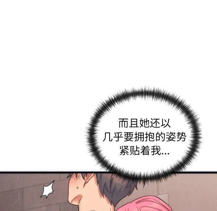 少爷的替身 第3话 第27页
