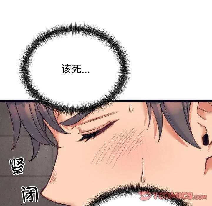 少爷的替身 第3话 第30页