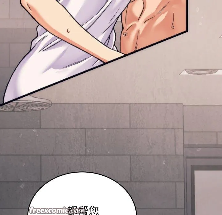 少爷的替身 第3话 第56页