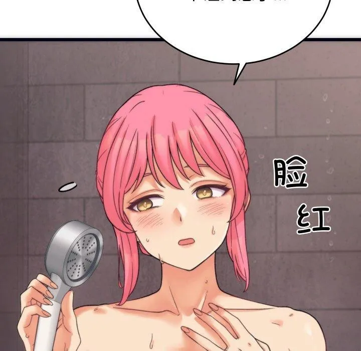 少爷的替身 第3话 第11页