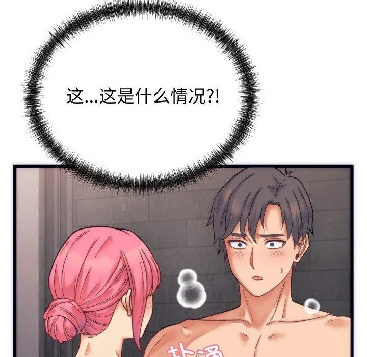 少爷的替身 第3话 第82页