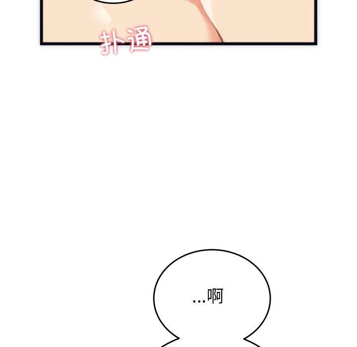 少爷的替身 第3话 第142页