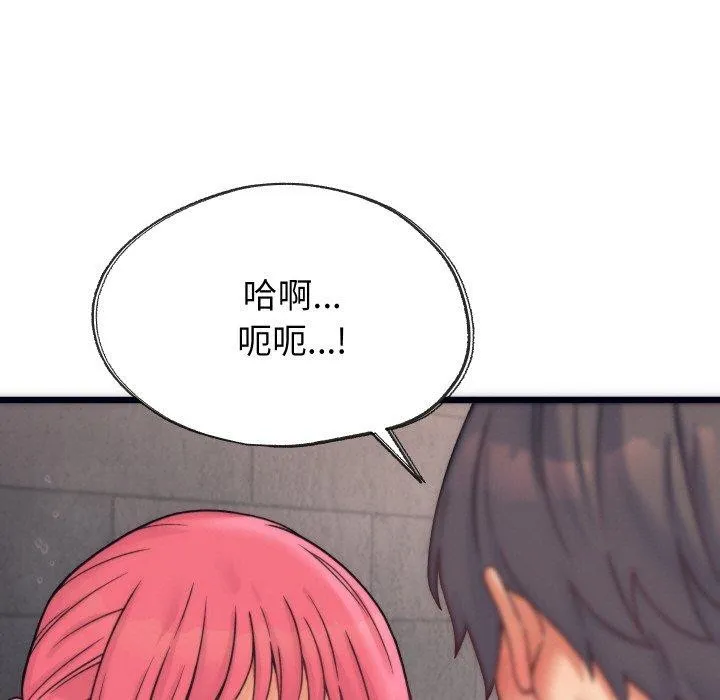 少爷的替身 第3话 第48页